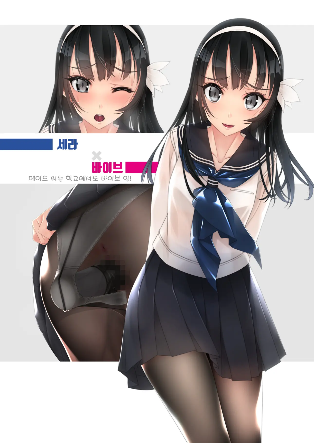 Vibe In Pants 2 | 바이브 인 팬츠 2